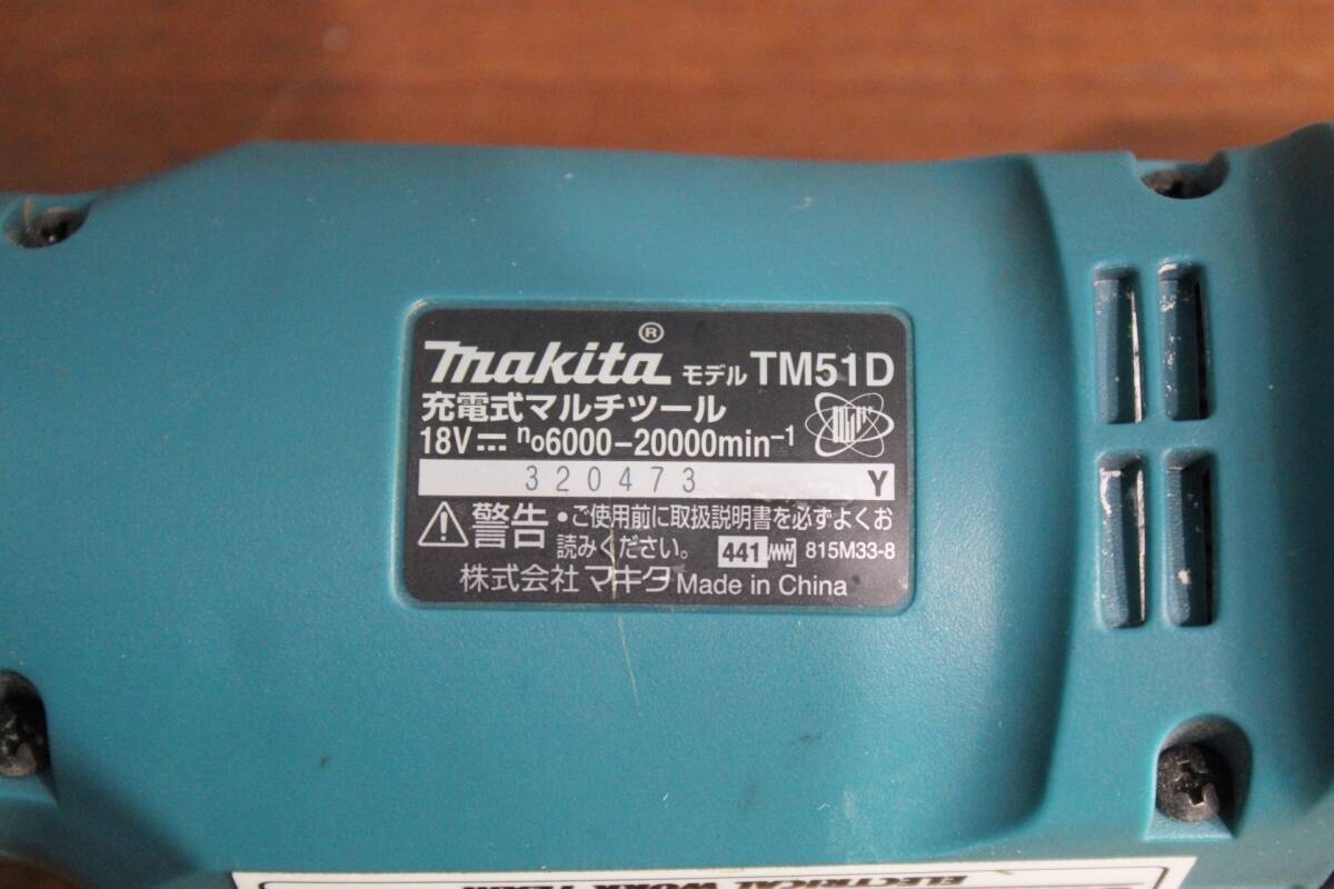 20414K03 マキタ 充電式マルチツール TM51D マルチツール 電動工具 工具 本体のみ Y5の画像4