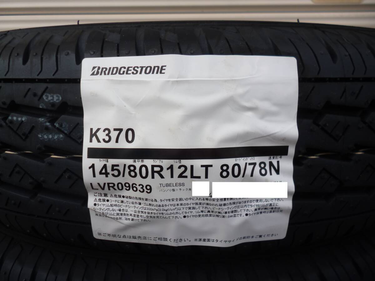 全国送料無料★ブリヂストンK370★145/80R12LT（145R12 6PR同等品）★軽トラック軽バンハイゼットサンバークリッパーピクシス★Ｇ