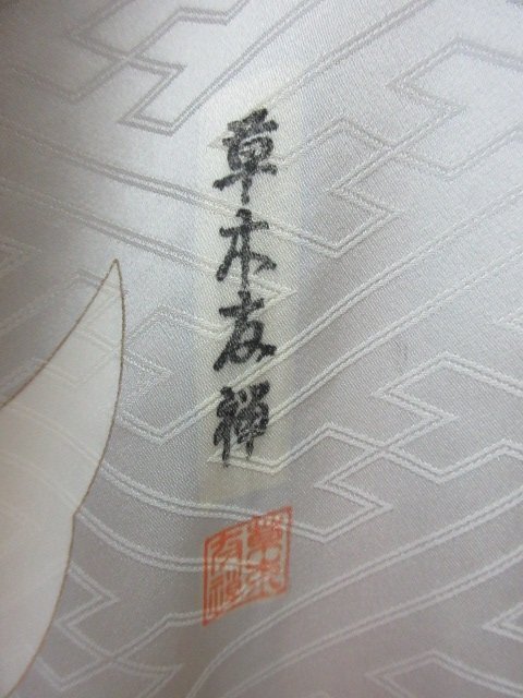 1 jpy superior article silk kimono long-sleeved kimono .. type . Japanese clothes Japanese clothes . tree .. author thing dyeing dividing crane thousand feather crane high class . length 157cm.63cm * excellent article *[ dream job ]****