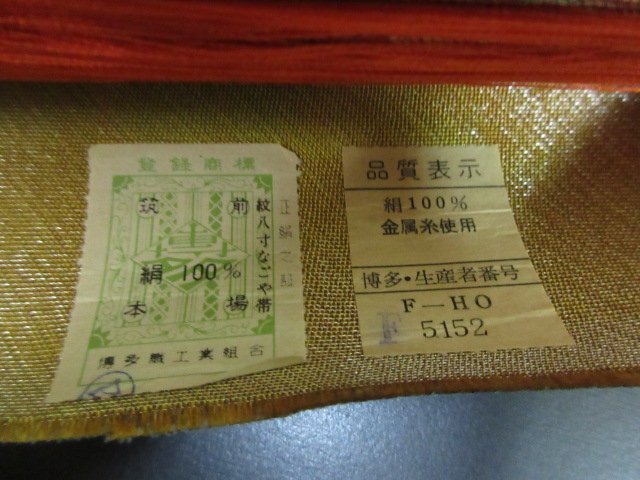 1円 良品 正絹 名古屋帯 帯地 反物 本場筑前博多織 紺 カトレア 洋花 草花 長さ362cm【夢職】★★★の画像3