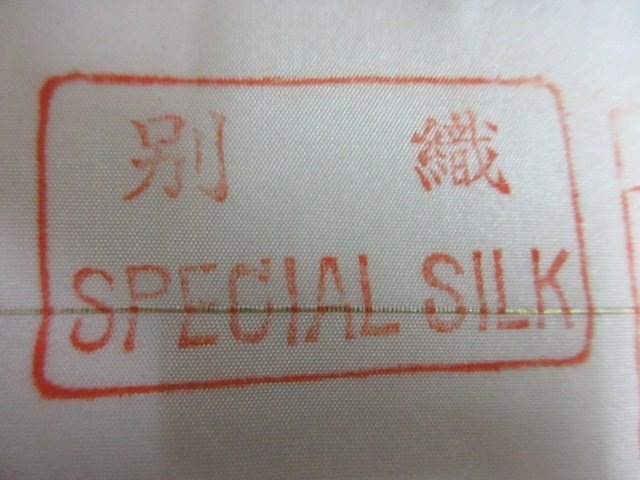 1 jpy superior article silk pongee high class cloth white cloth feather two -ply trunk lining the first silk three sheets minute high class cloth length 2590cm unused [ dream job ]***