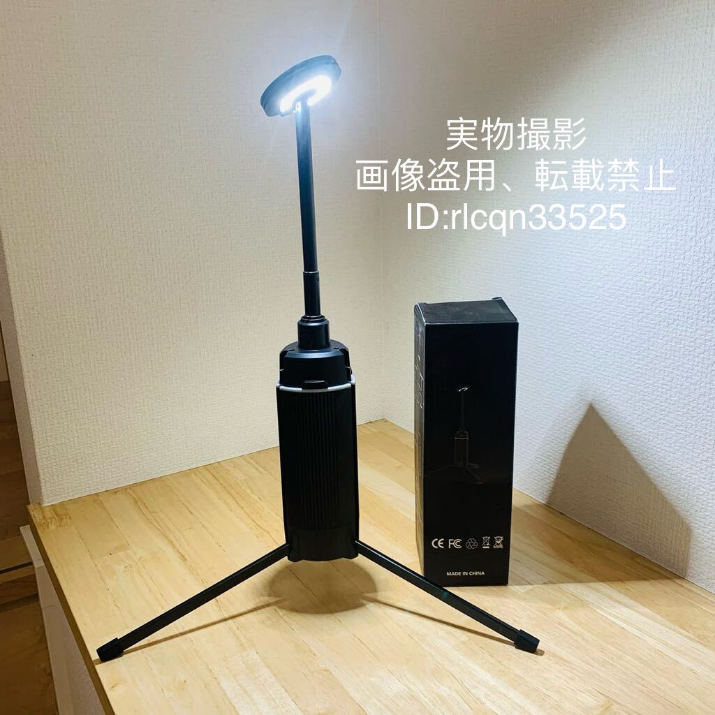 高さ22-87cm 超高品質 高輝度800Lm三脚LEDランプ ランタン ライト超大容量10800mAh 出力機能付 10-18hキャンプ アウトドア 野外登山 780g の画像1