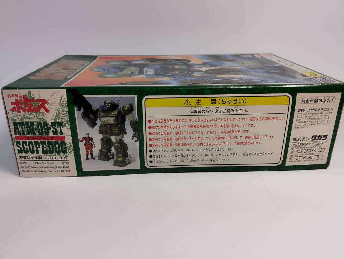 1/35 scope dog pala Shute * rucksack installation possibility decal attaching Armored Trooper Votoms Takara breaking the seal settled used not yet constructed plastic model rare out of print instructions 1 sheets 