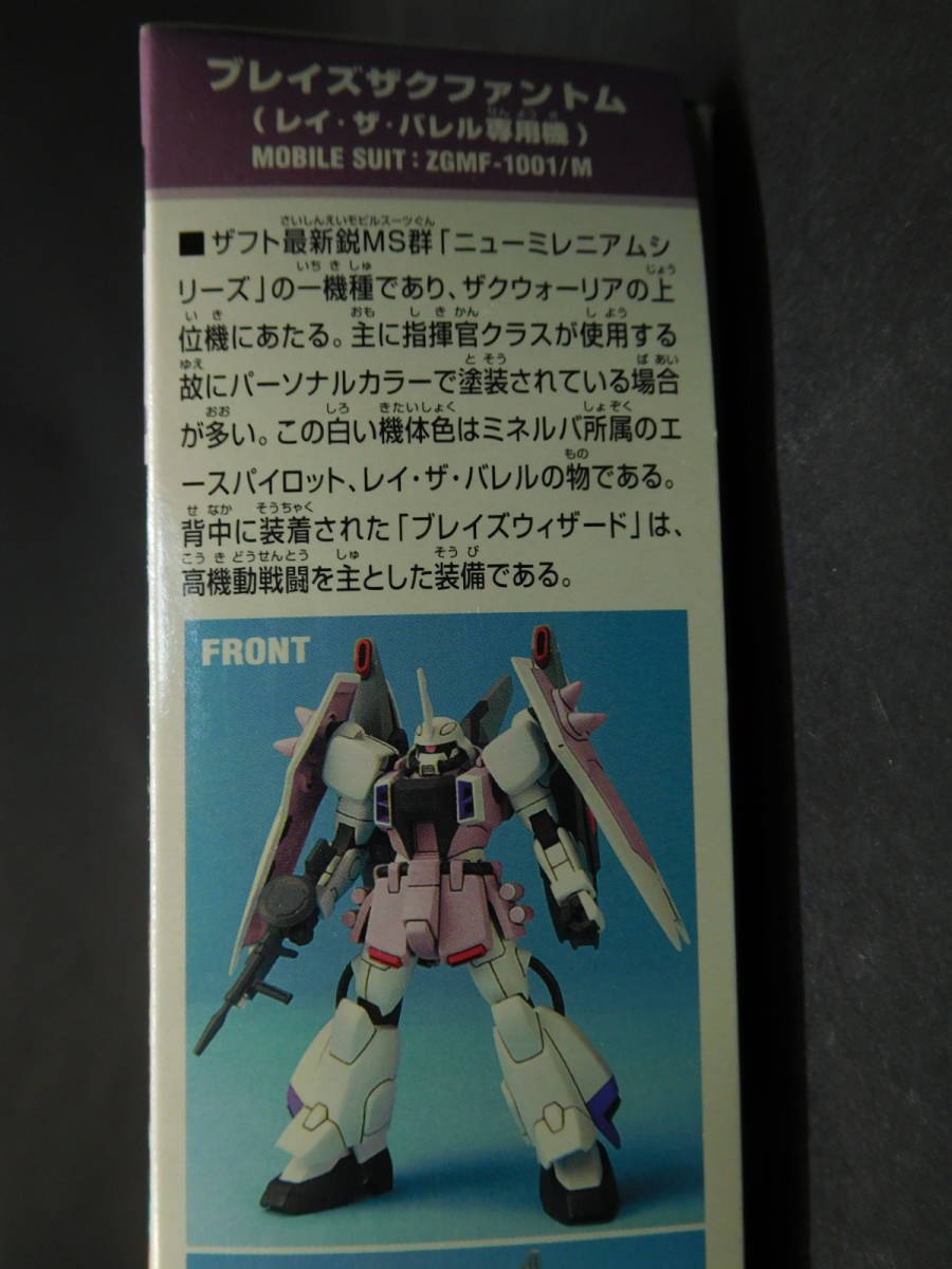 1/144 ブレイズザクファントム レイ・ザ・バレル専用機 機動戦士ガンダムSEEDディスティニー バンダイ 未組立プラモデル レア 絶版_画像6