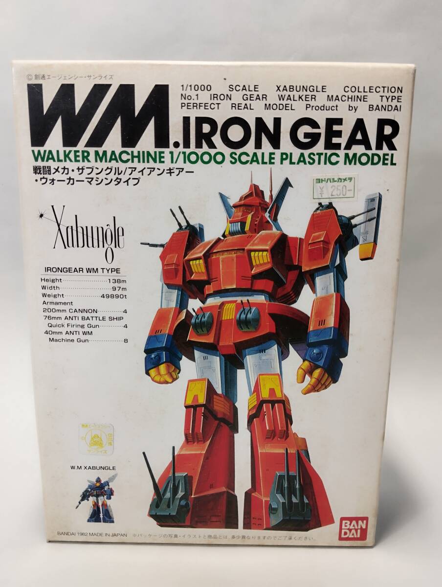 1/1000 iron gear - same scale The bngru attaching Blue Gale Xabungle Bandai used not yet constructed plastic model rare out of print old kit 