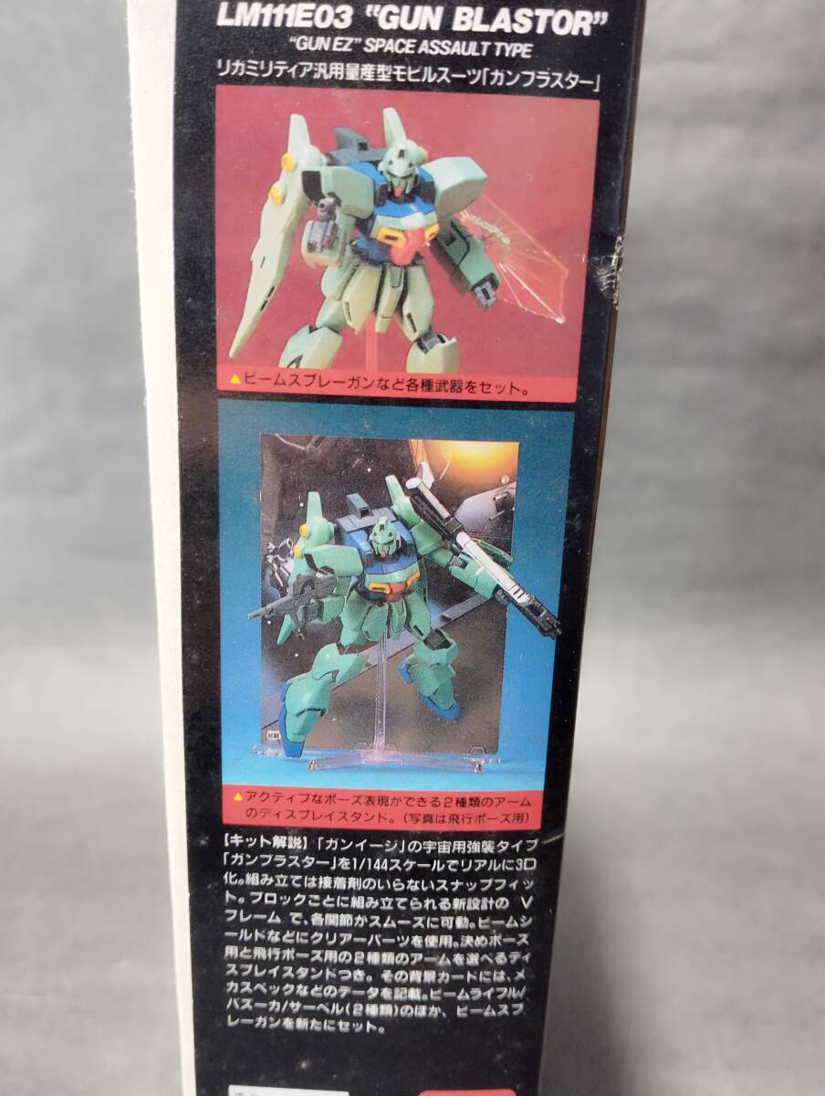 1/144 ガンブラスター ジオラマ用背景台紙付 機動戦士Vガンダム ガンプラ バンダイ 中古未組立プラモデル レア 絶版 旧キット_画像5