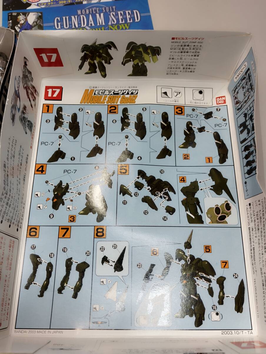 1/144 モビルスーツゲイツ ラウ・ル・クルーゼ搭乗機 機動戦士ガンダムSEED バンダイ 中古未組立プラモデル レア 絶版の画像9