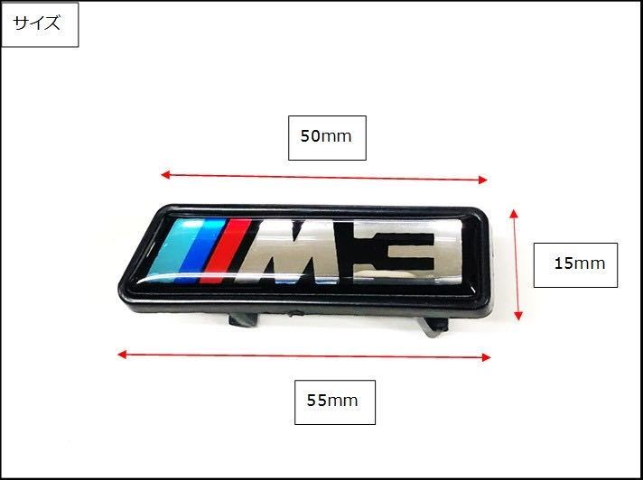 ★即決・即納 BMW M3 キドニーグリル用エンブレム バッジ フロント F30F31