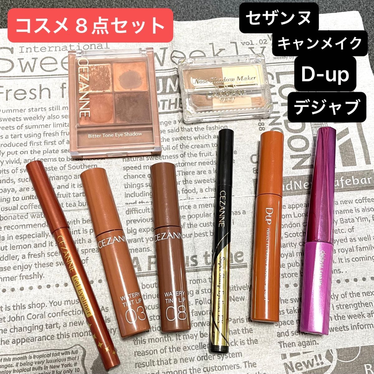 CEZANNE CANMAKE D-UP DEJAVU 8点セット ティントリップ マスカラ ジェルアイライナー アイシャドウ