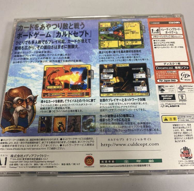  anonymity delivery free shipping little no become . did. Culdcept Second Dreamcast 