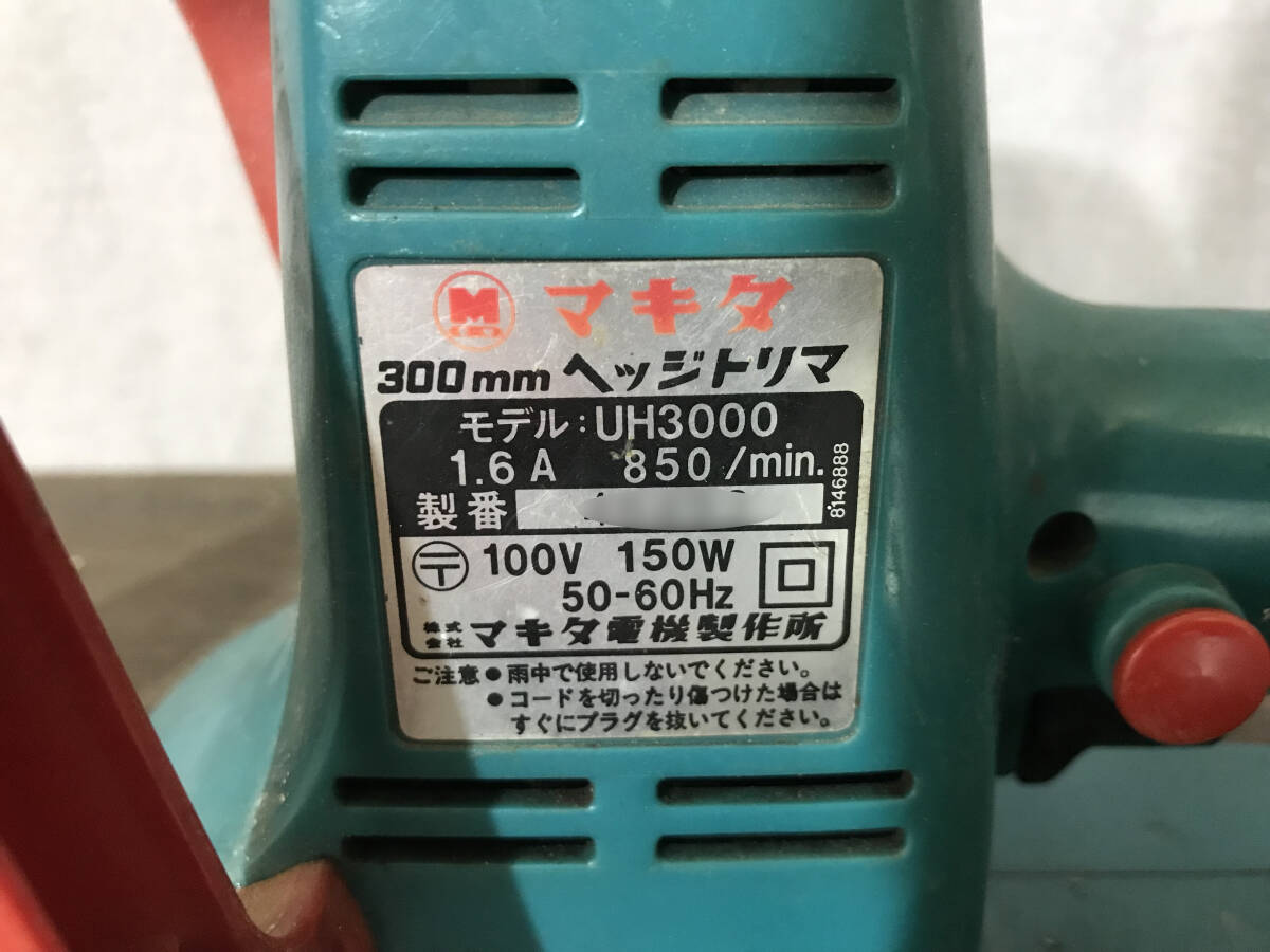 【2355】 マキタ makita 300mm ヘッジトリマ UH3000 生垣バリカン 電動工具 【中古品】の画像7