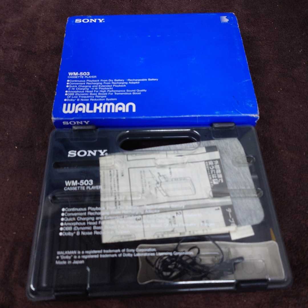 SONY WALKMAN　WM-503 中古品　現状品　付属品多数　カセットプレーヤー　ウォークマン 昭和レトロ ソニー