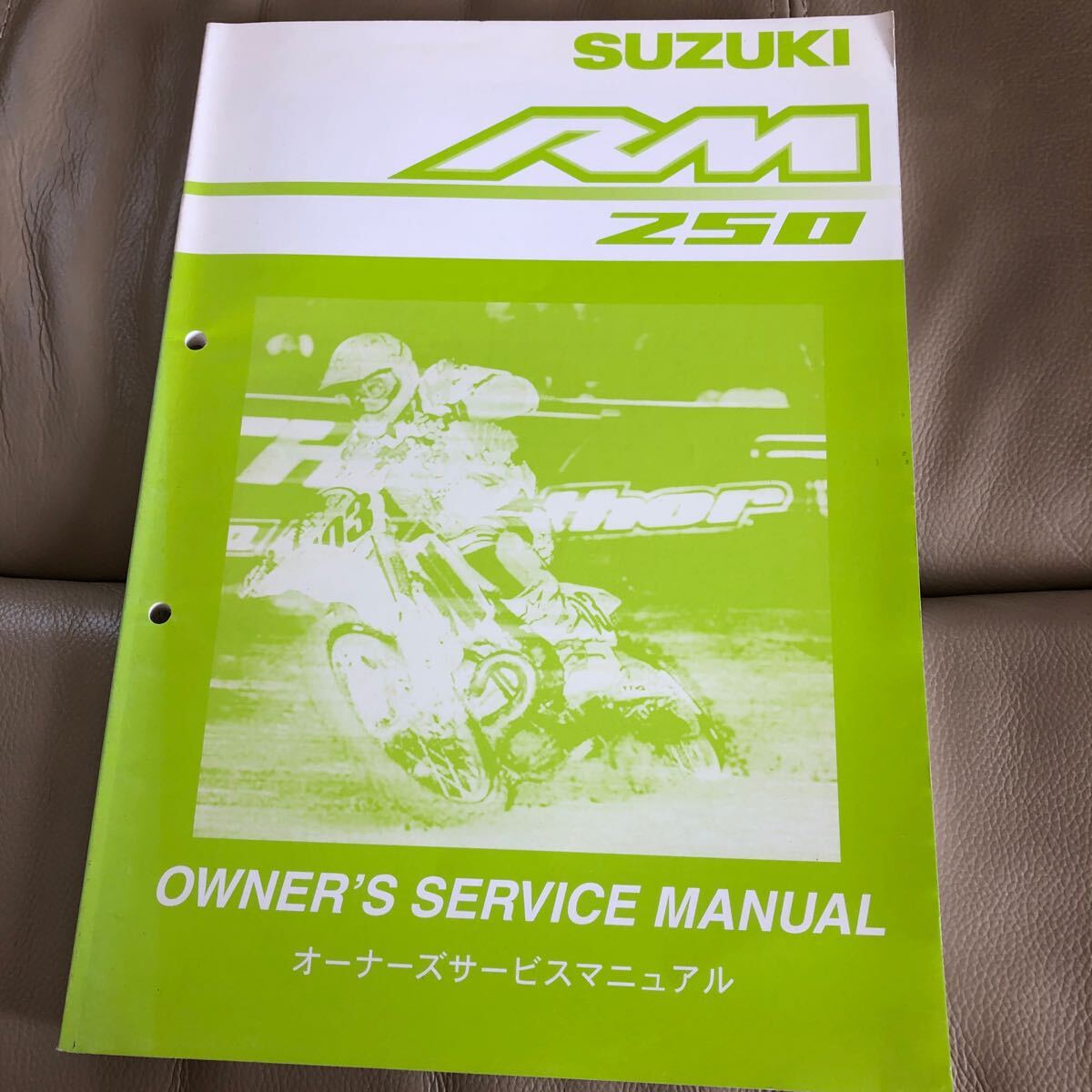 SUZUKI RM250　（番号JS1RJ18A-）　サービスマニュアル　中古 _画像1