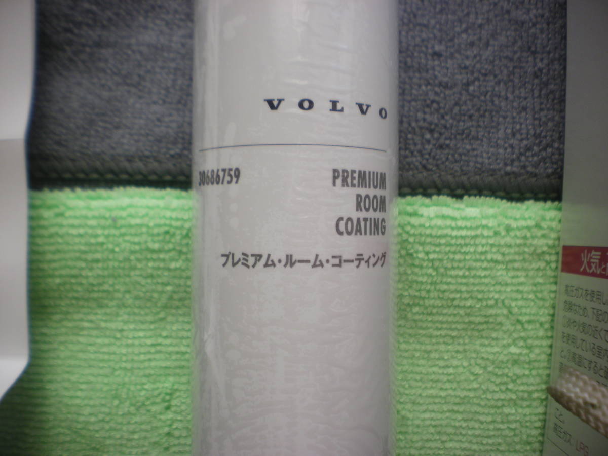  room * coating Volvo original premium * room * coating Intell coat towel 2 sheets new goods unused goods 