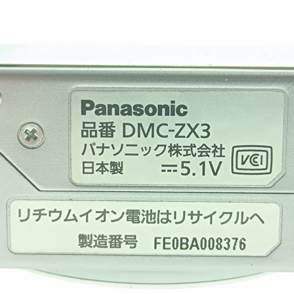 Panasonic パナソニック LUMIX DMC-ZX3 コンパクトデジタルカメラ シルバー 周辺機器 箱付属 平成 レトロ コンデジ 光学機器 中古の画像8