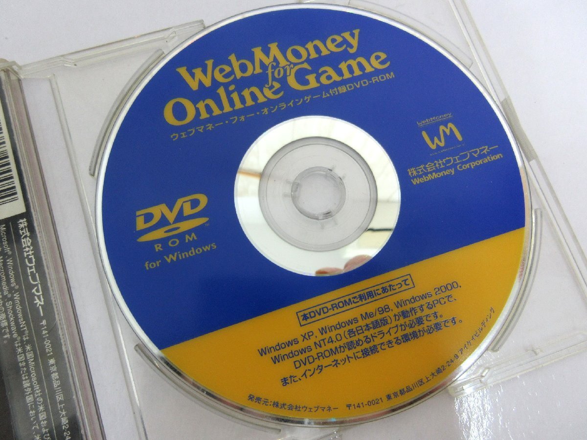 WebMony for OnlineGame 付録DVD-ROM 女剣士アスカ見参!/GODIUS/ガンダムウォー他 レア/希少/中古/USED_画像5