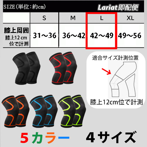 膝サポーター 左右2枚セット 【Ｌサイズ】レッド スポーツ ひざ固定 高齢者 痛み止め_画像3