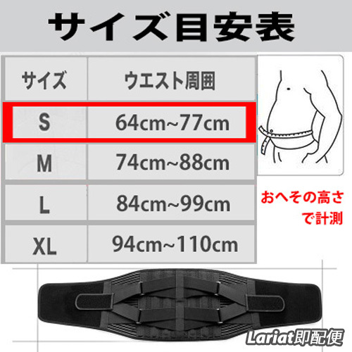 サポーター　腰痛ベルト【Ｓサイズ】腰痛コルセット　腰痛サポーター　ぎっくり腰 骨盤 矯正 ヘルニア 腰サポートベルト 男女兼用_画像9