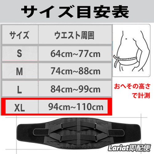 サポーター　腰痛コルセット【 サイズ ＸＬ 】腰痛ベルト　腰痛サポーター　ぎっくり腰 骨盤 矯正 ヘルニア 腰サポートベルト 男女兼用　♪