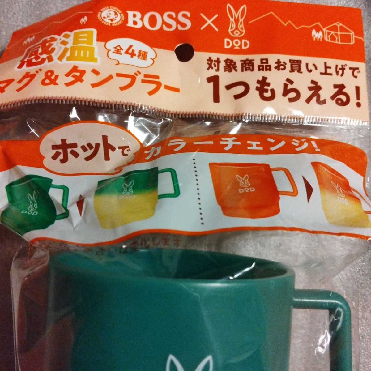 BOSS× DOD　感温マグ& タンブラー ホット&コールドでカラーチェンジ　新品　未使用　未開封