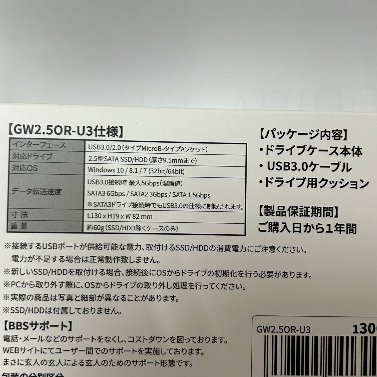 【未使用】玄人志向 2.5型ドライブケース GW2.5OR-U3 2個セットの画像5