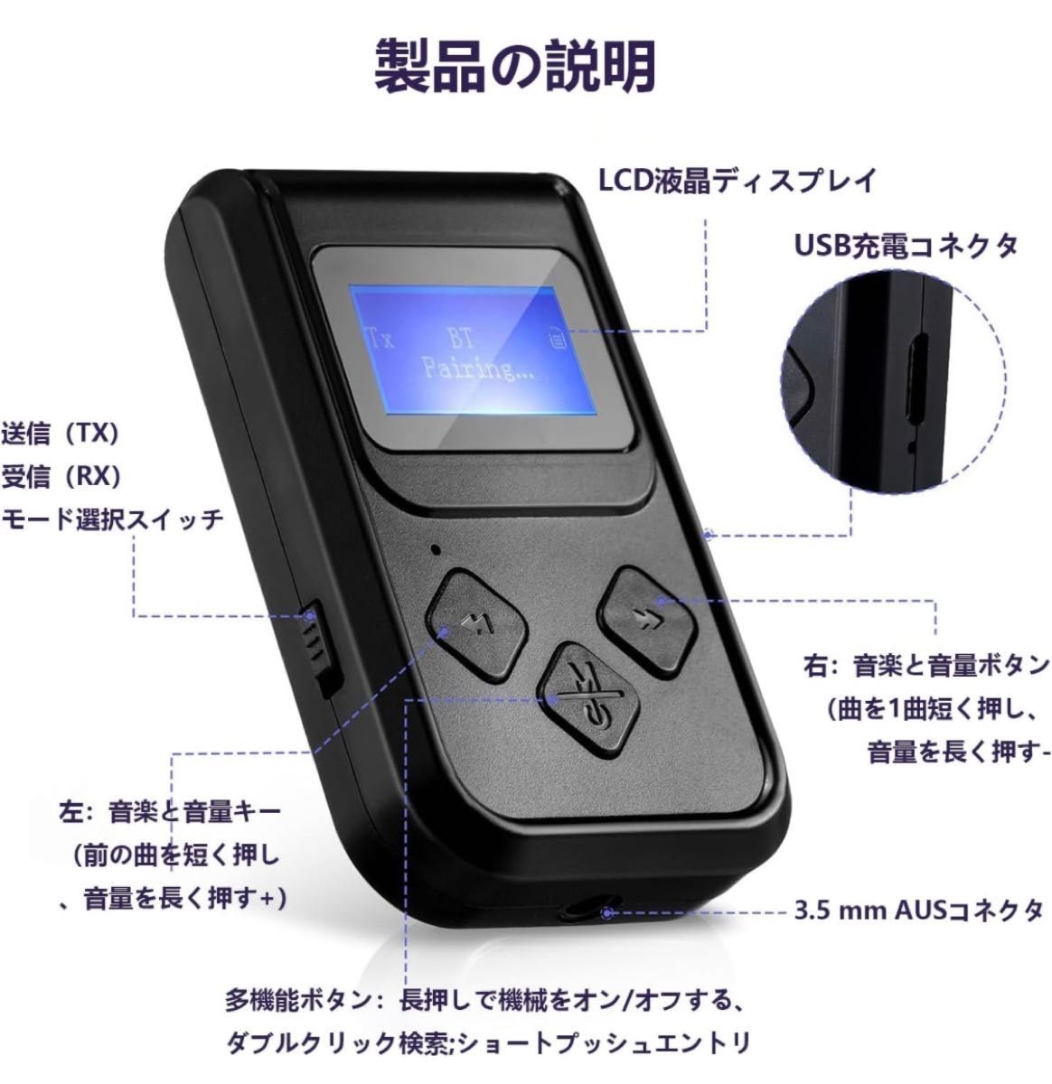 Bluetooth トランスミッター レシーバー 送信機 受信機 ハンズフリー 一台二役 日本語説明書 軽量小型 車