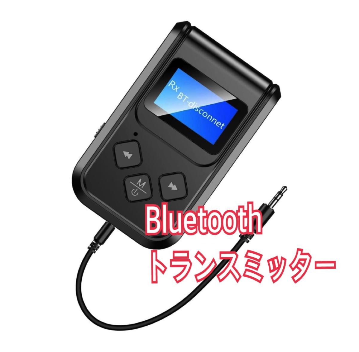 Bluetooth トランスミッター レシーバー 送信機 受信機 ハンズフリー 一台二役 日本語説明書 軽量小型 車