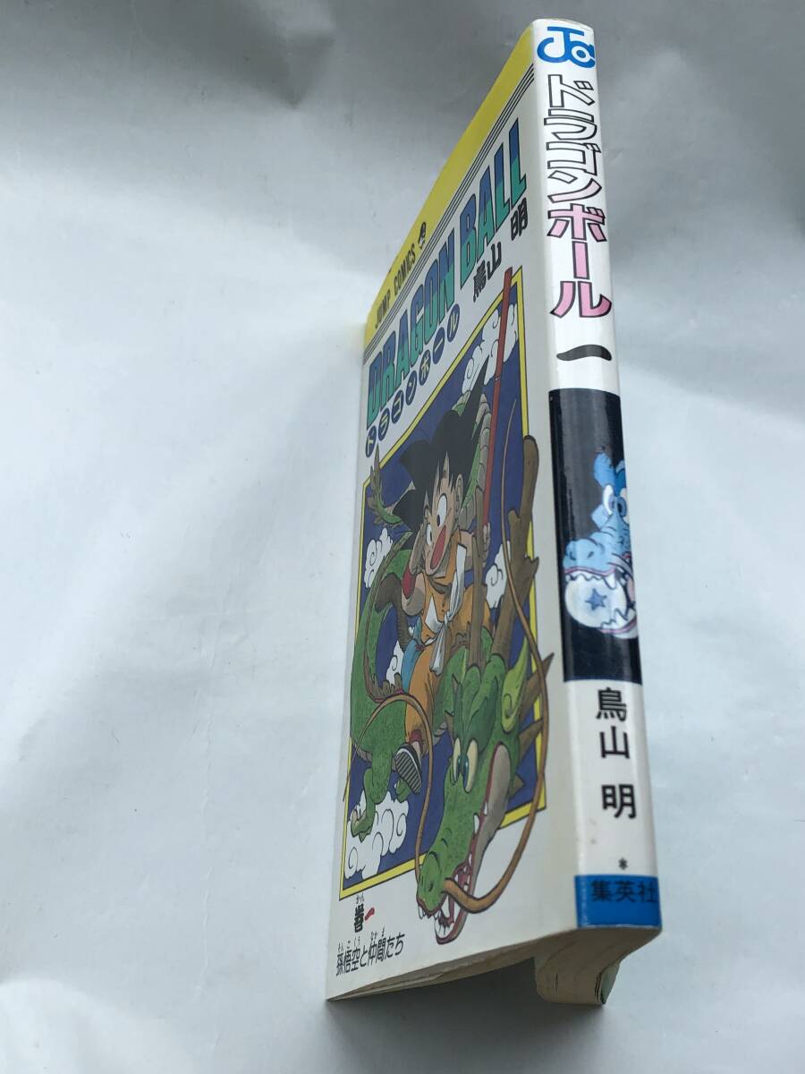 ドラゴンボール 一巻 1巻 マンガ 本 コミック 少年ジャンプ ドラゴンボール 一巻 1巻 マンガ 本 コミック 少年ジャンプ