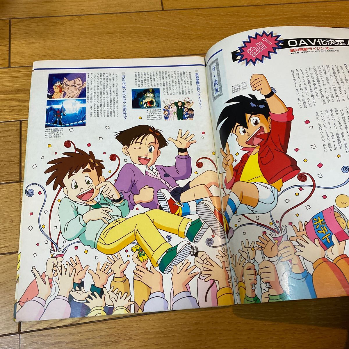 アニメディア 1992年6月号の画像5