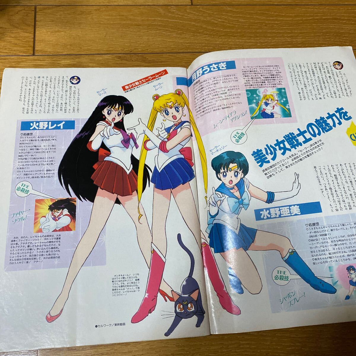 アニメディア 1992年11月号の画像7
