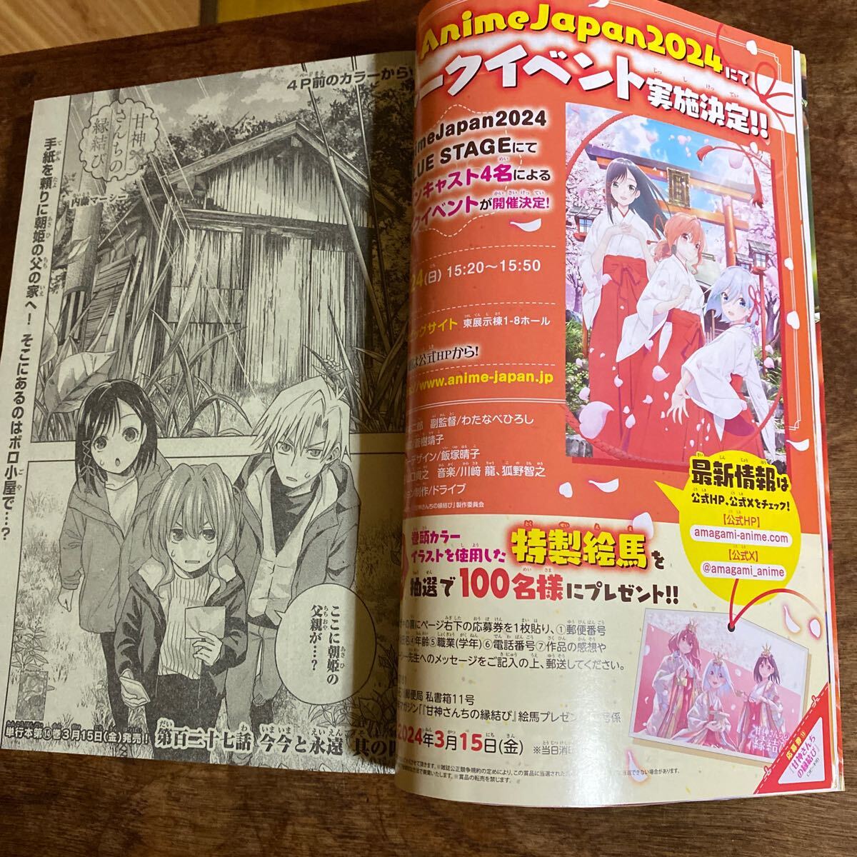 週刊少年マガジン ２０２４年３月１３日号 （講談社）No 13藤吉夏鈴_画像9