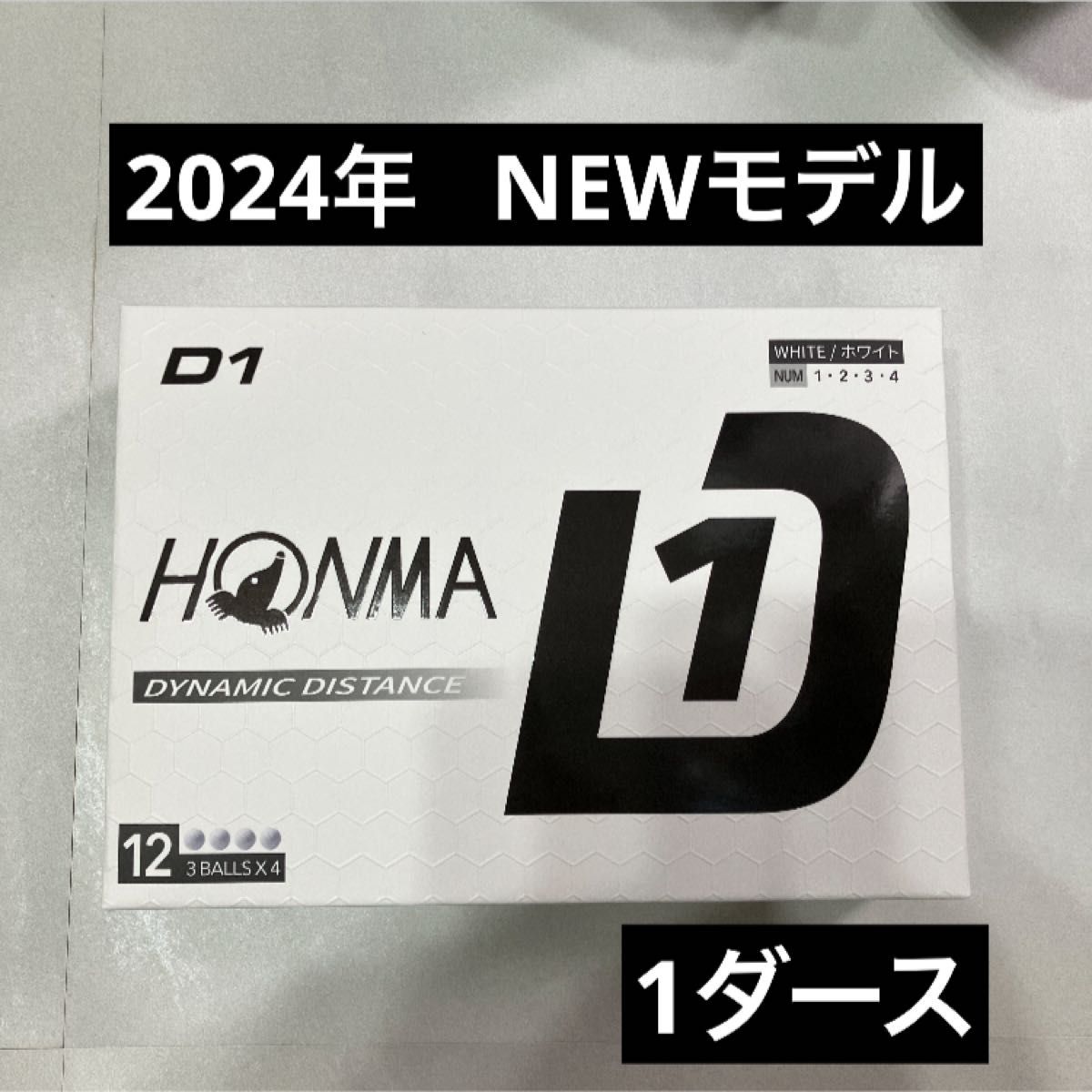 2024年  本間ゴルフ  最新 NEW D1  ホワイト  1ダース