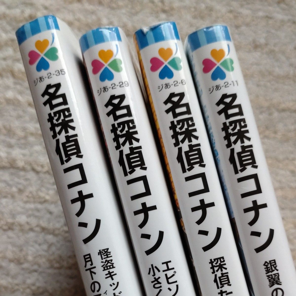 名探偵コナン　小学館ジュニア文庫　４冊・探偵たちの鎮魂歌・銀翼の奇術師・怪盗キッドセレクション・小さくなった名探偵　中古