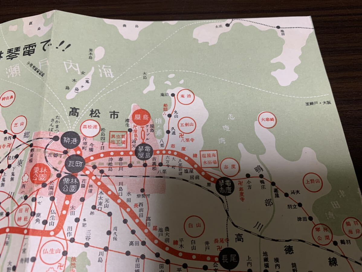 四国 さぬき路の旅は琴電で 地図 高松琴平電気鉄道株式会社 屋島 栗林公園 琴平 路線図 鉄道 チラシ レトロ_画像4