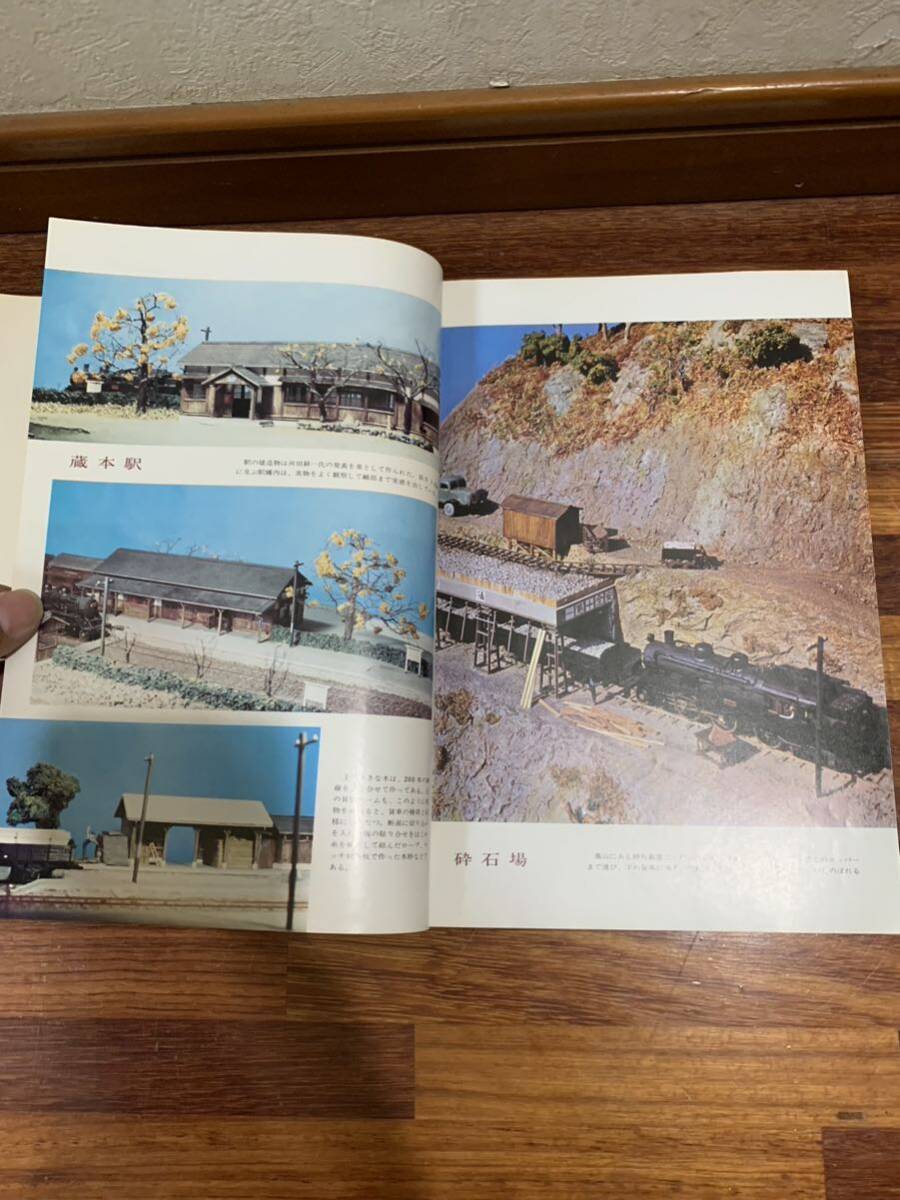レイアウト モデリング 鉄道模型 鉄道 雑誌 Nゲージ 機芸出版社　TOMIX KATO _画像7