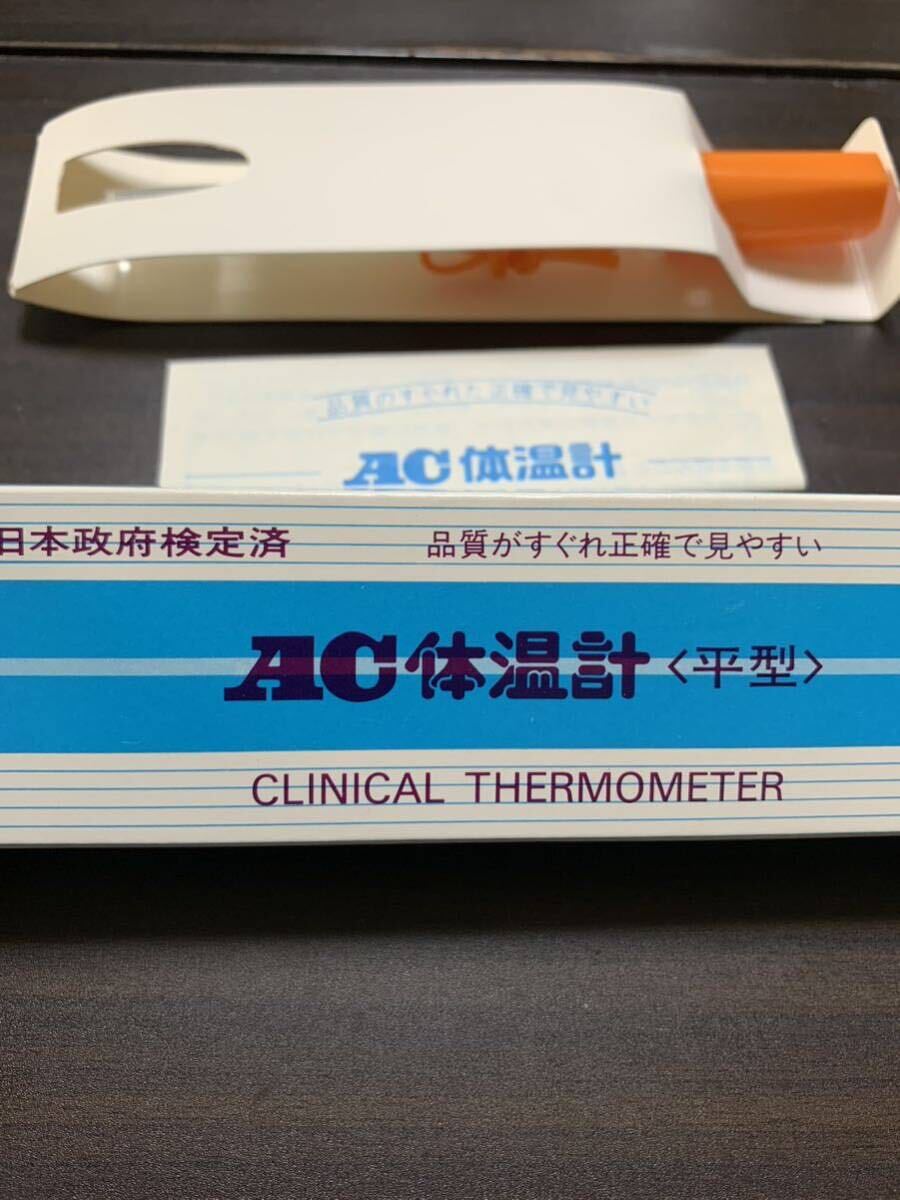 新品未使用 AC体温計 平型 AMANO 水銀体温計 日本政府検定済 販売 天野製薬 製造 三共計量器の画像5