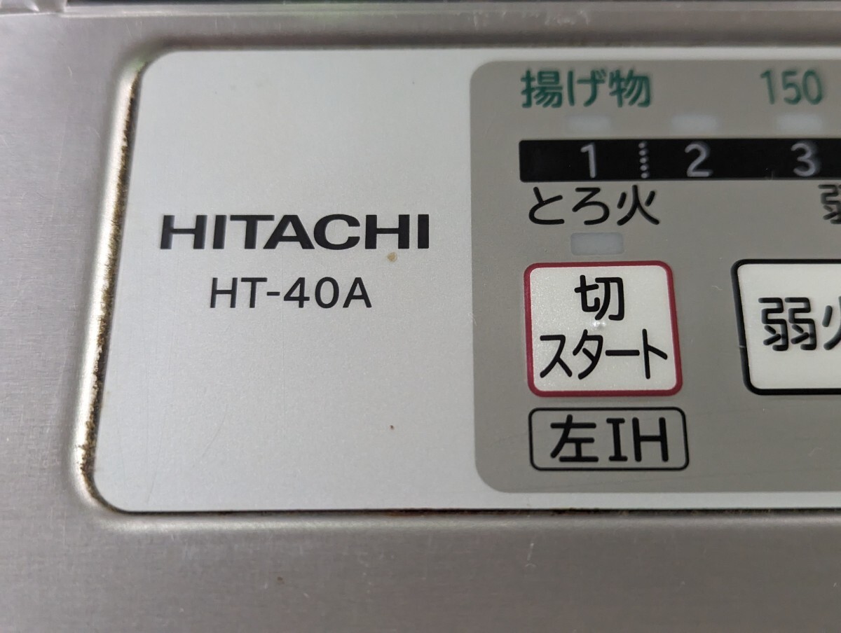 ハウステック ミニキッチン コンパクトキッチン HITACHI HT-40A IH 200V ESK-D1502T-J1K-21L85H 幅約1500 奥約600高約900 流し台 シンク ①_画像5