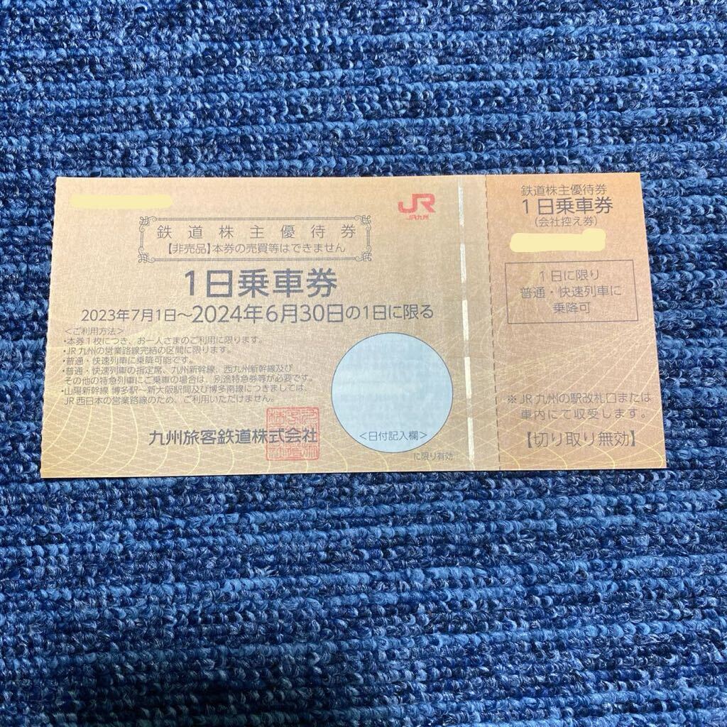 JR九州 一日乗車券 1枚1550円 6枚まで購入可能の画像1