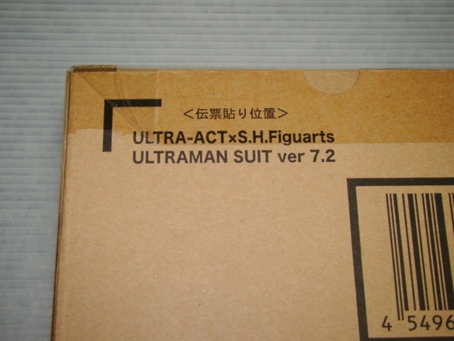 新品即決！ULTRA-ACT×S.H.Figuarts ULTRAMAN SUIT ver7.2 ※送料無料※◎輸送箱未開封 伝票跡なし　