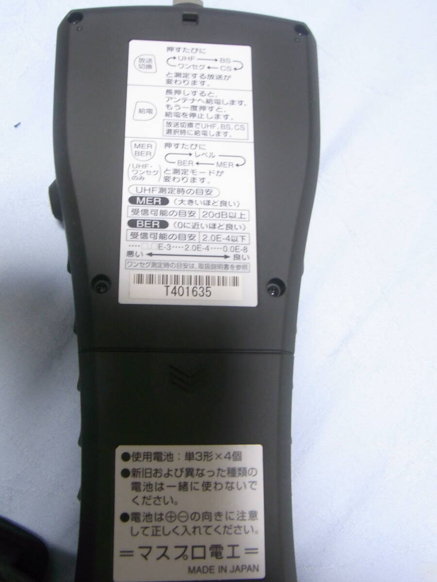 デジタルレベルチェッカー　マスプロ　LCT4 MAPRO TERRESTRIAL DIGITAL LEVEL CHECKER ワンセグ UHF BS 110°ＣＳ　デジタル放送　_画像2