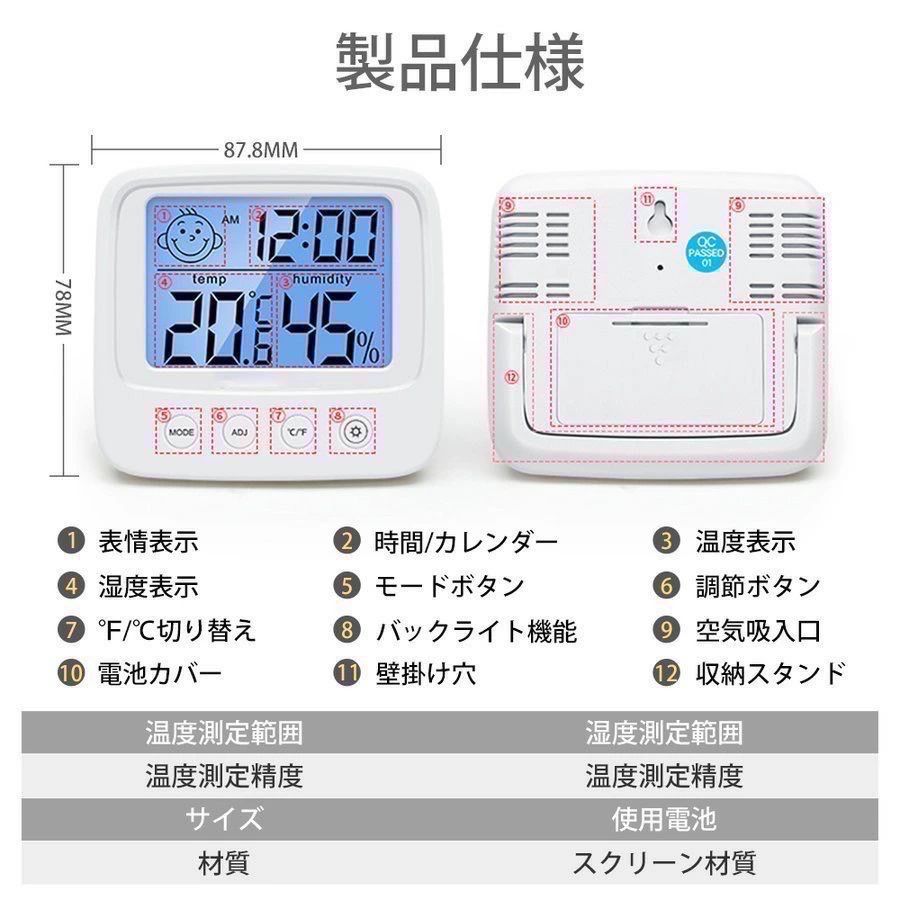 湿度計 温度計 湿度計 バックライト デジタル コンパクト 時計 アラーム 目覚まし時計 カレンダー バックライト付き 健康管理