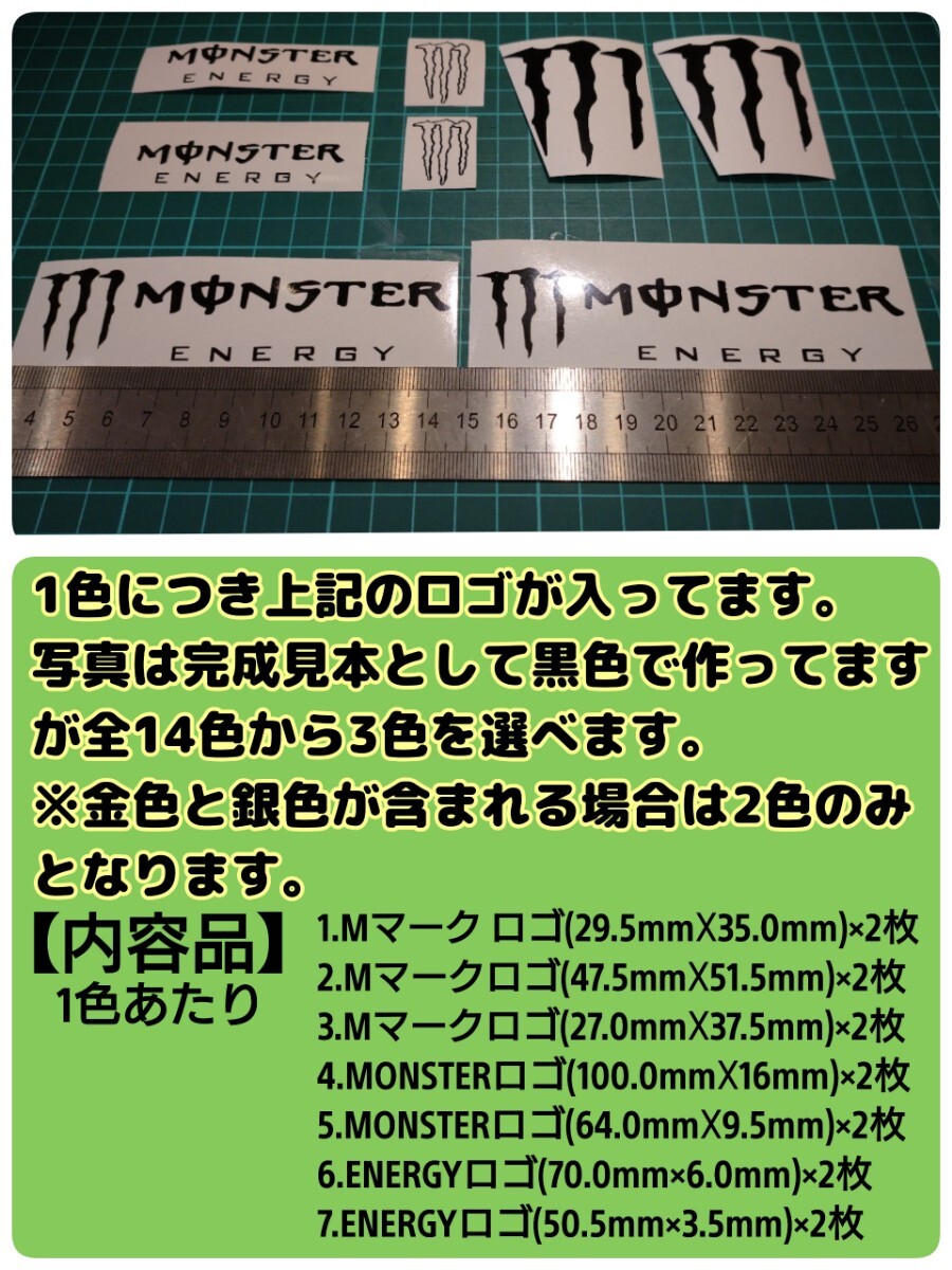 3色指定可 1/10ラジコン ラジドリボディ用 モンスターエナジー カッティング ステッカー YD-2 RDX MC1 GALM _画像3