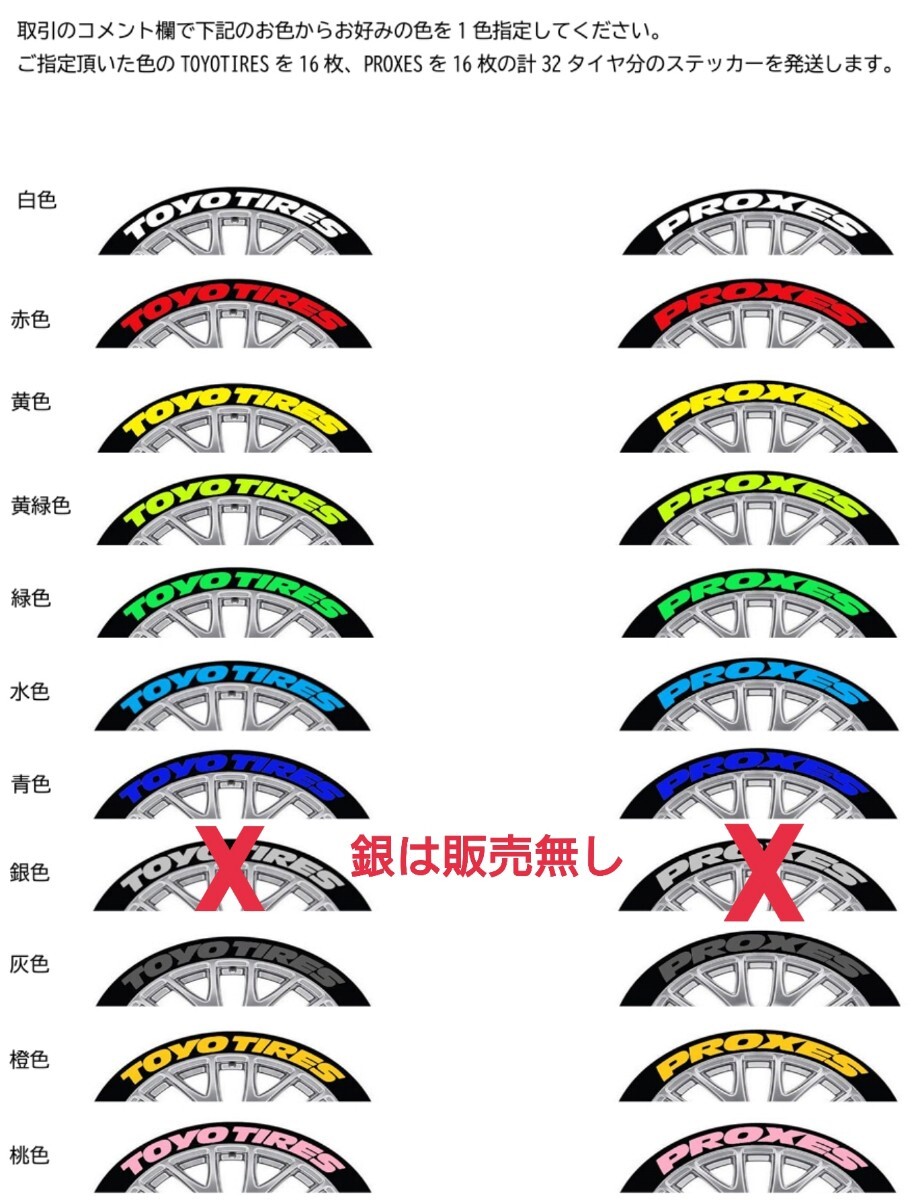  color designation possible 1/10 radio-controller for tire sticker Toyo Tire radio-controller doliYD-2 RDX MC1 GALM