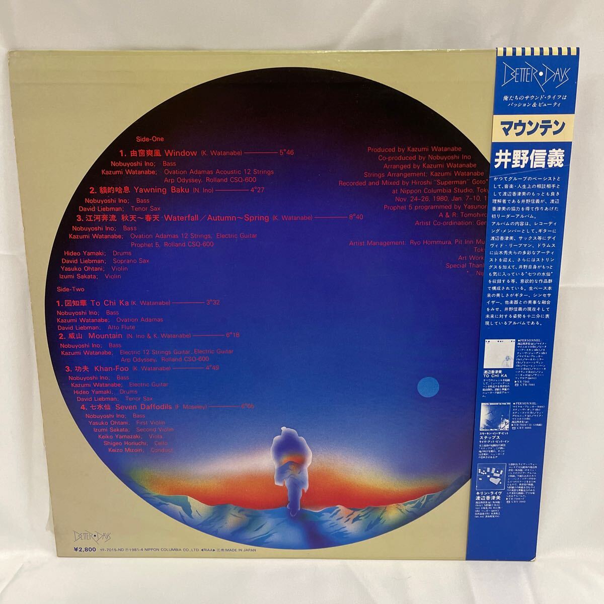 40414N 帯付12inch LP★井野信義 NOBUYOSHI INO/マウンテン MOUNTAIN ★YF-7015-NDの画像2