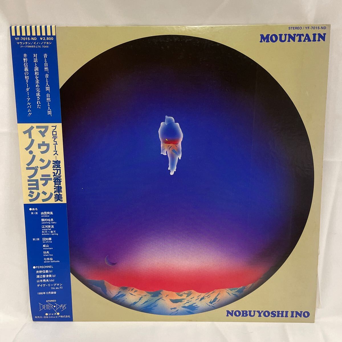 40414N 帯付12inch LP★井野信義 NOBUYOSHI INO/マウンテン MOUNTAIN ★YF-7015-NDの画像1