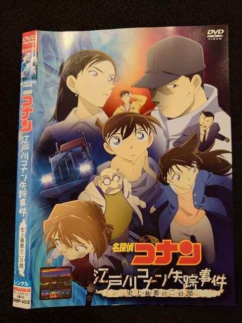 0017314 в аренду UP*DVD Detective Conan Edogawa Conan ... раз исторический самый плохой. 2 дней 4012 * кейс нет 