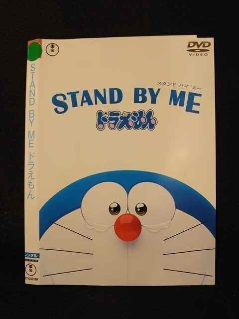 ○014129 レンタルUP■DVD STAND BY ME ドラえもん 25019 ※ケース無_画像1