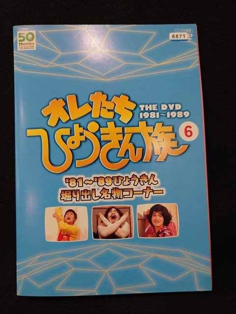 xs939 レンタルUP☆DVD オレたちひょうきん族 THE DVD 全6巻 ※ケース無_画像1