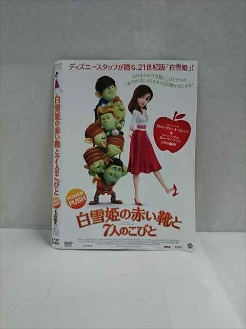 0017345 rental UP*DVD Snow White. red shoes .7 person. ...14970 * case less 