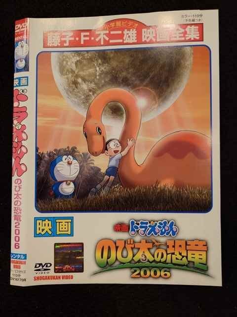 ○017373 レンタルUP◎DVD 映画 ドラえもん のび太の恐竜2006 16170 ※ケース無の画像1